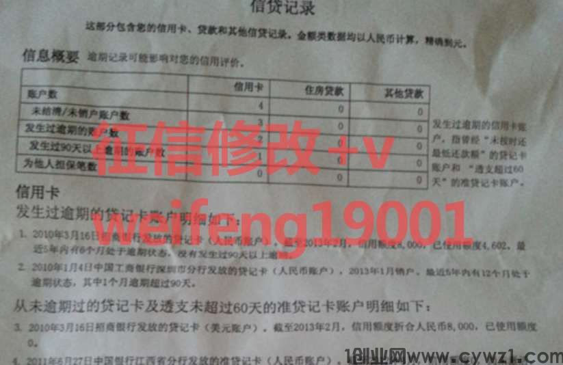 打印入职单位征信报告审查pdf修改六个方法推荐