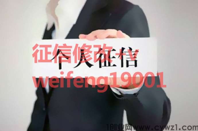 征信报告有贷款入职银行会要求结清审核指南