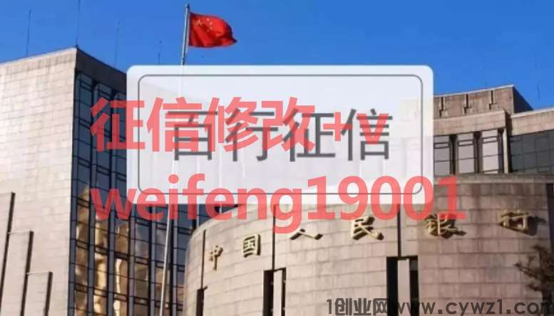 纸质版电子版征信报告优化几种常见的方法