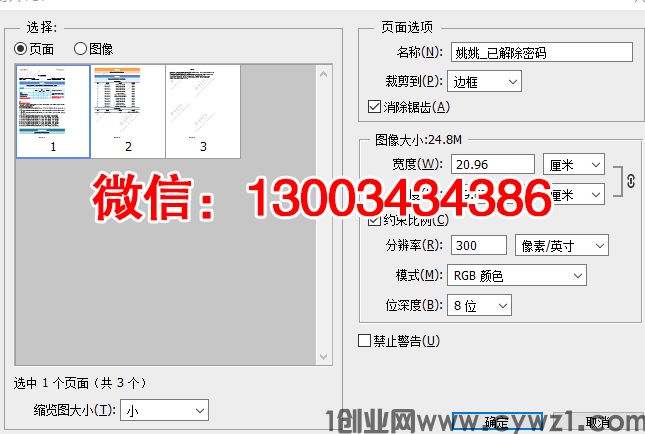 征信背后的三重成本：工作机会、长期信任和后续复核