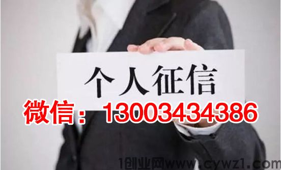 真正聪明的求职者，遇到征信问题不会先找修改方法