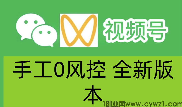 发财视频号手工，随便躺赚，不会做错的