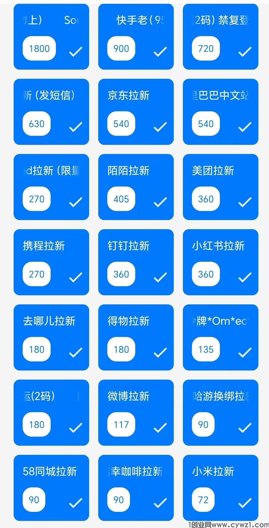 雷霆拉新，刚出，赶紧来占位，地推赶紧吃肉