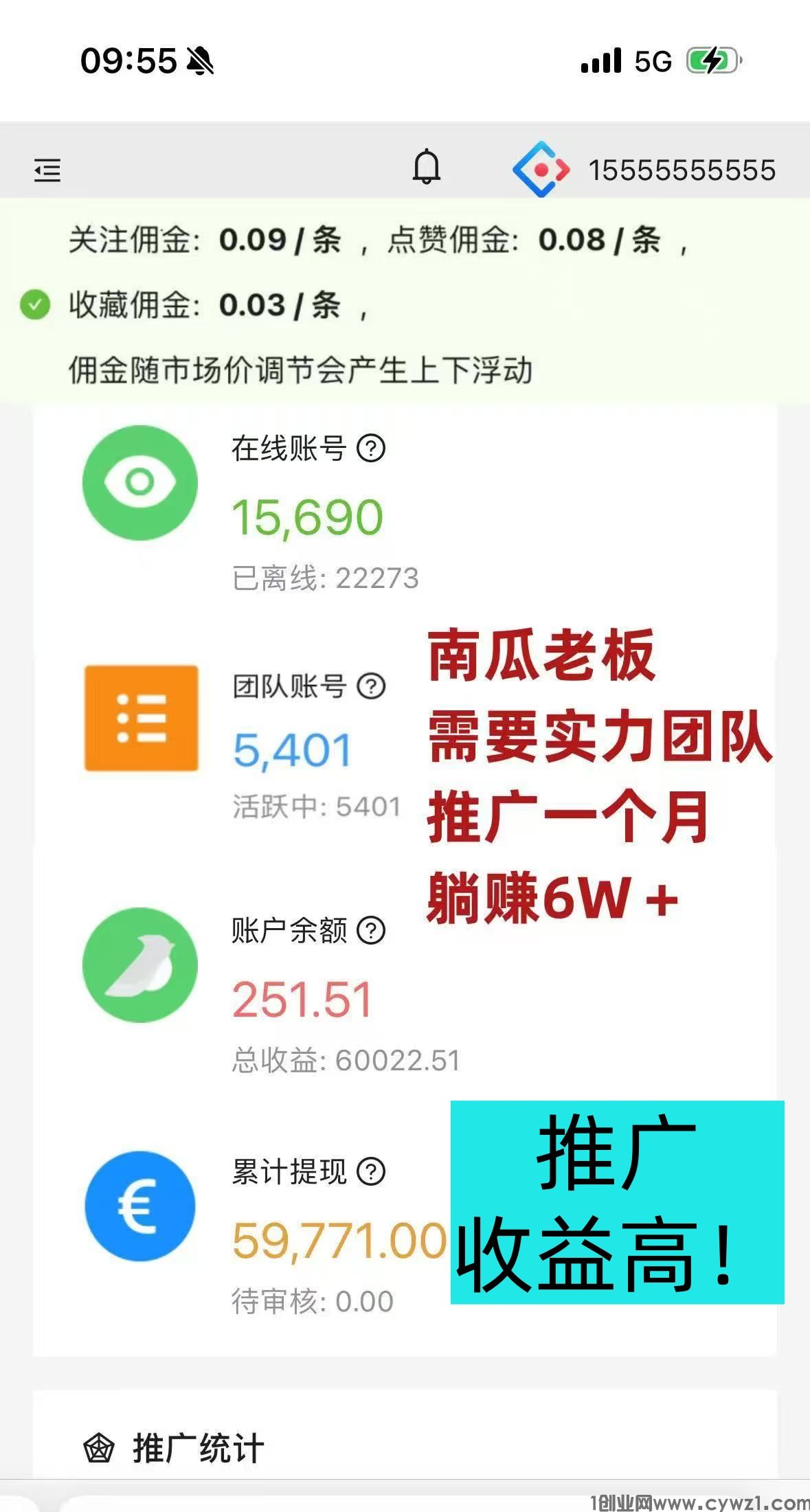 发财视频号新平台全网首发官方直招代理,十分给力