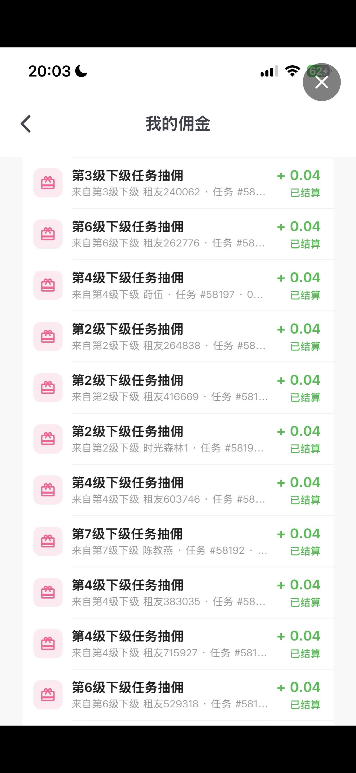 躺赚QQ抖音挂机 正在预热,修改邀请码联系我