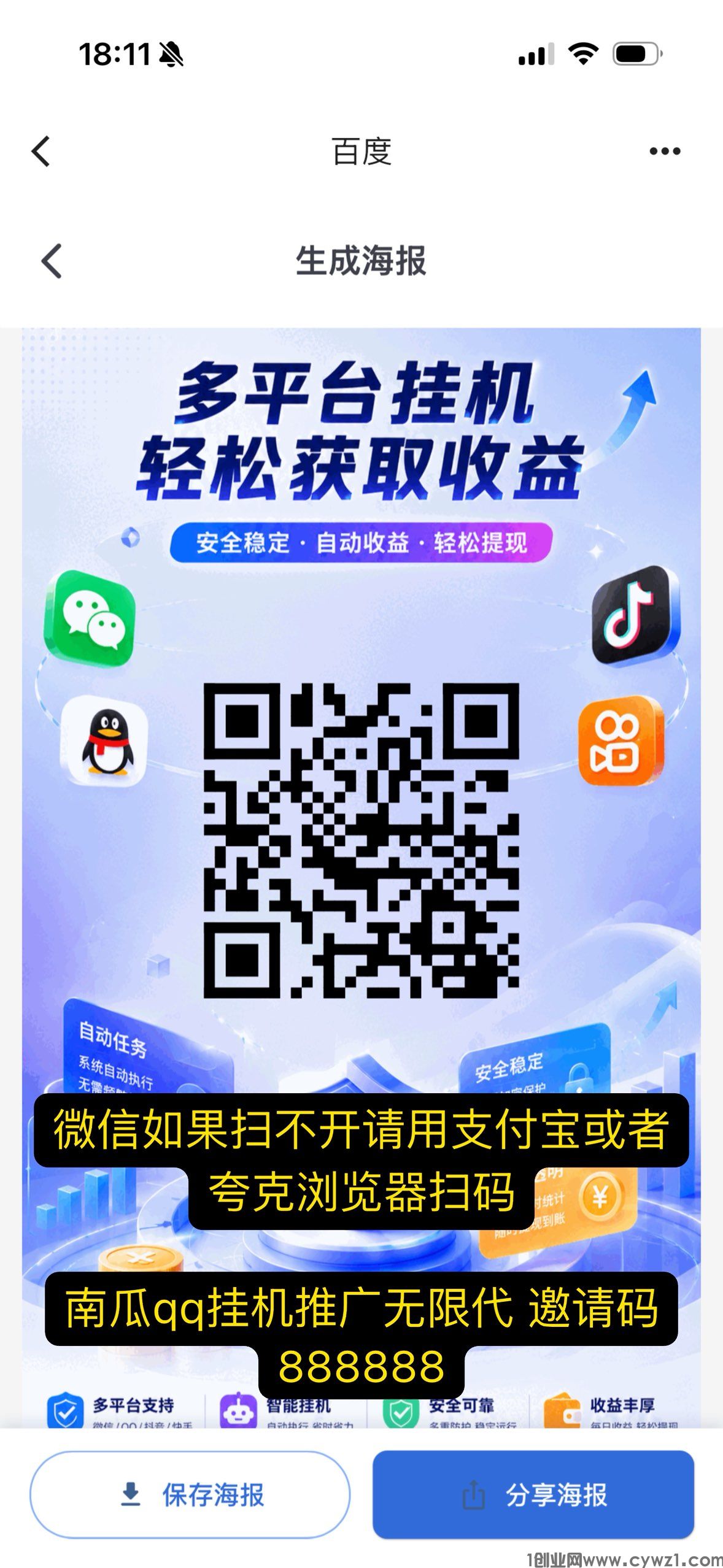 躺赚QQ哔哩哔哩,快手全自动挂机全网首发,持续四年