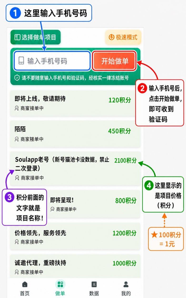 向日葵一键拉新接码平台相信团队的力量，做上时代快车