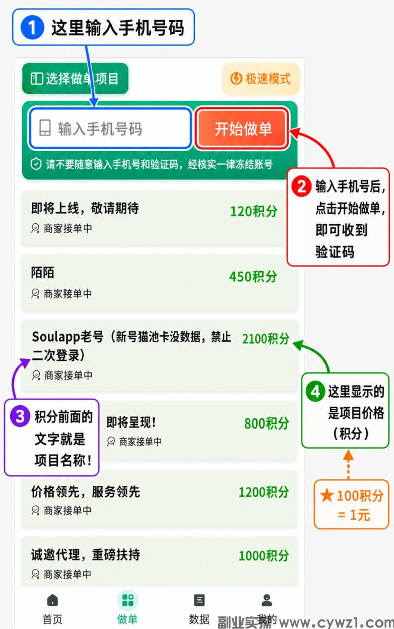 向日葵一键拉新接码平台相信团队的力量，顶层稳定系统