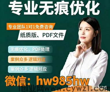 纸质征信报告PDF文件如何无痕修改编辑方法指南