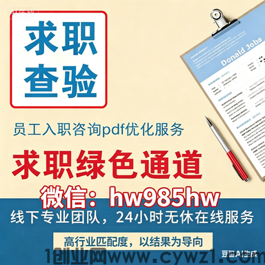 征信报告PDF无痕修改新技巧,编辑器转换优化方案