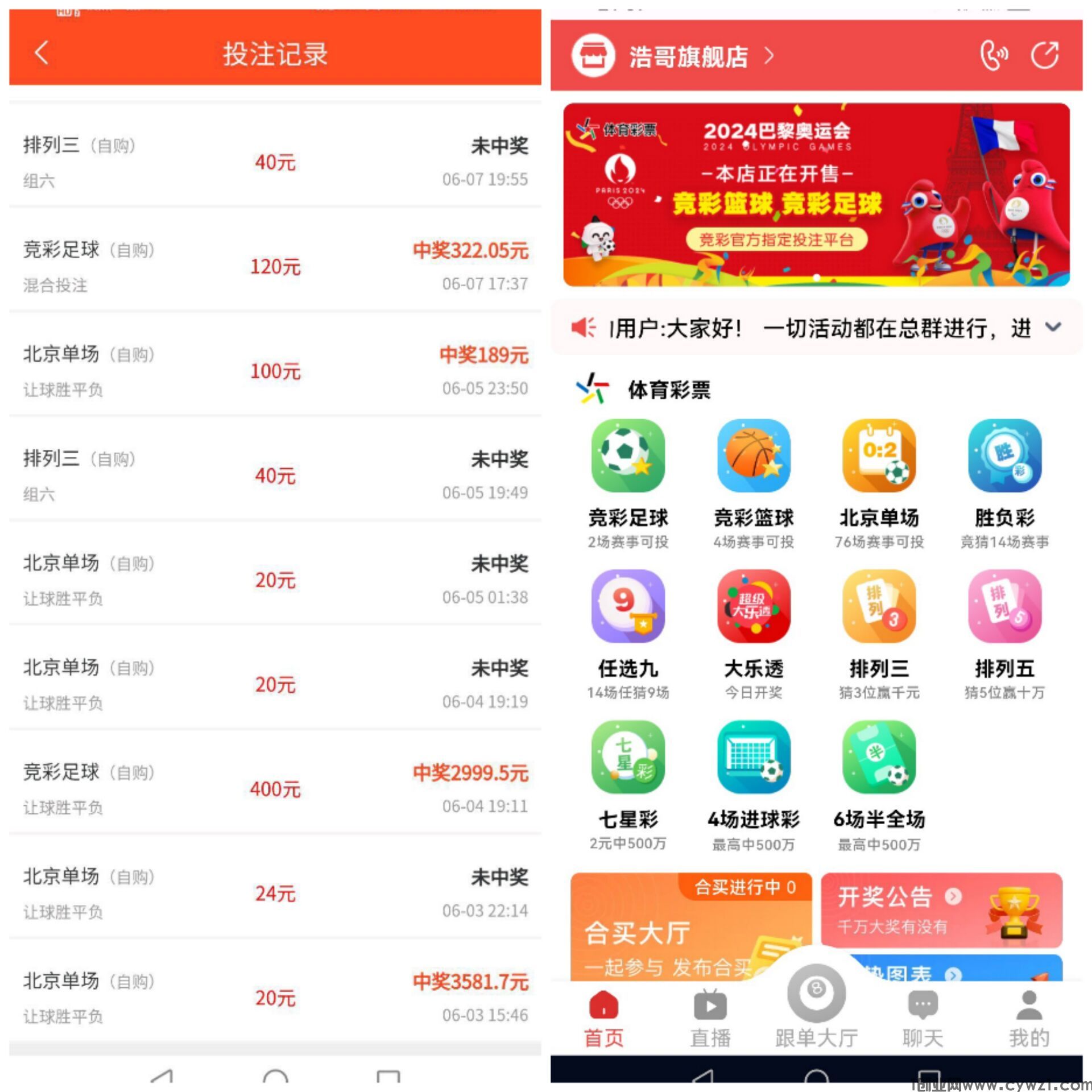 6月世俱杯开赛,线上体采线下出票返3个点!招代理戴单大神