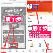 妈咪全知道首码内测，对接错过君凤凰别在错过，注册就送10万贡献值