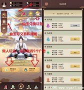 指尖修真APP 首码，提现无门槛