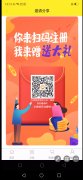 首码户通优选内测，每天签到0撸赚米