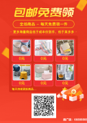 首码欢乐送，每天0撸赚米，秒提现