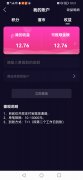 首码集溜0撸，每天60秒赚米＋周分红