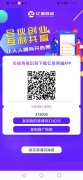 首码昕亿昊，0撸月分红＋年终分红