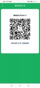 首码商联盟，0投资分红，商家免费入驻平台