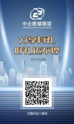 首码中企数据联盟0撸，2022年最强黑马