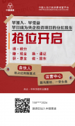 首码中健惠通开启内测，央企背景