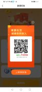 首码有薪生活，免费注册送万人团队