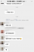 玖玖猫APP挂机一天5元是真的吗？喵星人卡密免费送无限代推广收益靠谱吗