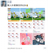 扑爱聊天软件是真的吗？网友反馈2小时收益100她是怎么做的？聊天真的能赚钱吗