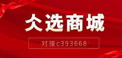 仌选商城怎么交易，仌选商城靠谱吗？仌选商城怎么加入