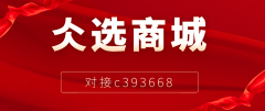 仌选商城是什么靠谱吗？仌选商城怎么玩？