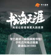 学力星球，学力分的奖学金和学力分每月奖学金利润来源?