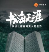 学力星球未来学习平台真的赚钱吗？