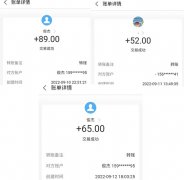 牛赚：稳定到账，辅助注册发短信1单5元左右，推广3级分成