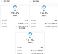 牛赚：扣扣拉新1单4元，稳定到账，3级分成