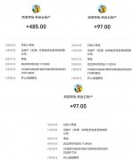开心庄园：持续到账，每天收割一次作物，月赚100+