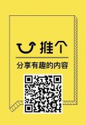 推个：发文章赚钱，转发文章赚钱，多种模式多代收益