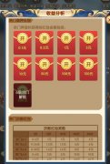 我的宗门：山海经模式，玩法简单收益高，新人最高150红包