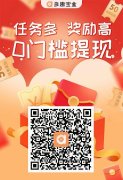 多趣宝盒：搜索一单0.42元起，单价高流程简单，二级分成