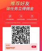 钱果果：注册送1元，自媒体点赞评论0.4元一个，10元起提