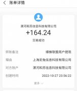 爆推联盟：高单价地推平台，稳定到账，1元起提，无限代