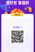 兼职宝宝：邀请1人领红包，得最高15元，七重福利，1元起提
