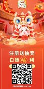 生肖传说：新打金，送100金币，必得永久分红，1元起提