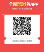 企鹅互助：注册送0.3秒到，好友提现领15元，邀请领红包