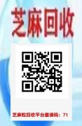芝麻回收：芝麻粒助力1粒1元，5元起提，推广无限代