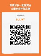 嘻哈辅助：新F助平台，简单扫码一单5元，无限代，50起提