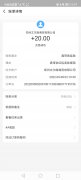 首码，真带劲，日入20元妥妥的，全程零投资