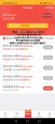 首码，悬赏+分红模式，日入10元，全程零投资，速度上车吃肉