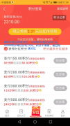 首码，悬赏+分红模式，日入10元，全程零投资