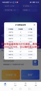 首码，全网首创分红项目，日入50元，全程零投资