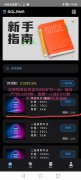 首码，注册送300元，每日分红