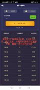 首码，卡劵联盟，日入5-45元，全程零投资